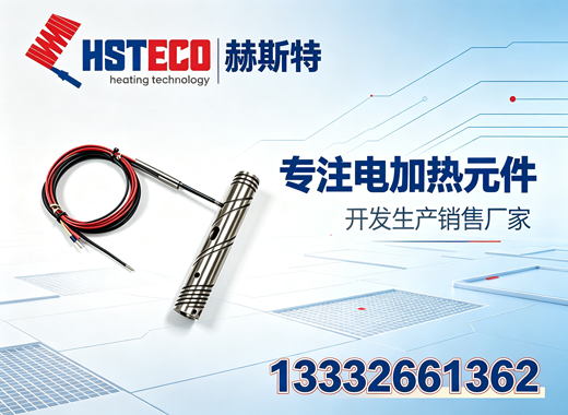 赫斯特乐山线上分站